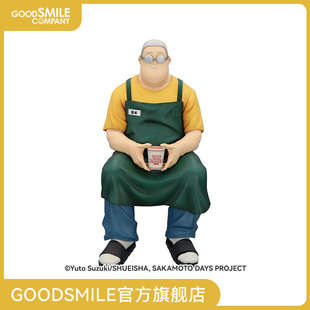 【GSC现货】坂本日常 泡面压手办 - 坂本太郎 手办模玩