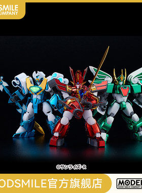 【GSC现货】MODEROID 光能使者套装 金属色Ver.官方限定 手办模玩