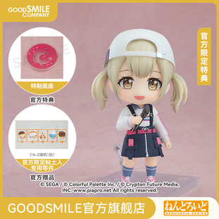 附官方限定特典 小豆泽心羽 粘土人 手办模玩 GSC预售定金