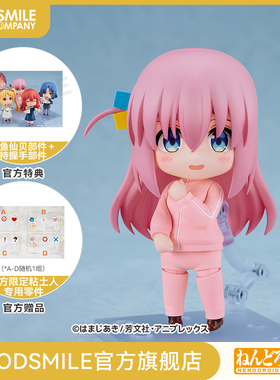 【GSC补款】粘土人 后藤独 运动服Ver. 动画《孤独摇滚！》