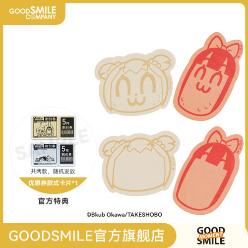 【GSC现货】pop子和pipi美的日常 便利店系列 薯片便签 手办模玩