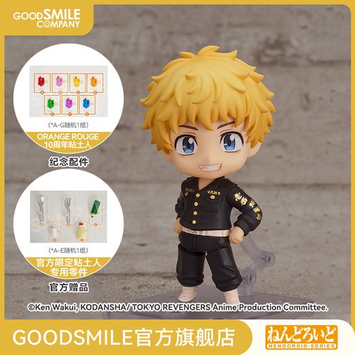 【GSC补款】粘土人 花垣武道【海外版】 东京复仇者 手办模玩