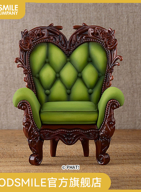 【GSC现货】Pardoll 古董椅子 Matcha/Noir 手办模玩周边