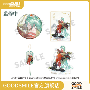 高山流水系列 初音未来 轻周边 GSM 可选 多款 GSC现货