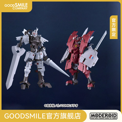 【GSC现货】MODEROID 帝尔锋第二形态＆第三形态套装 手办模玩