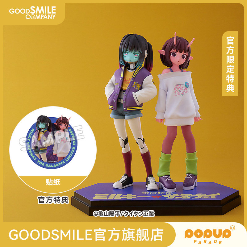 thumbnail for [GSC Subsidy] POP UP PARADE SP Chiharu and Makina Includes official limited bonuses
