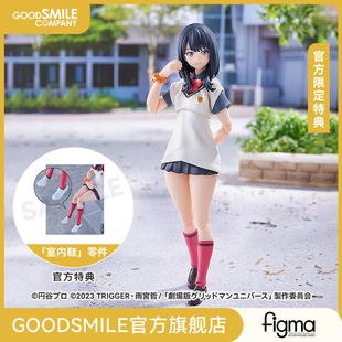 古立特宇宙Ver. 宝多六花 figma 附官方限定特典 GSC预售定金