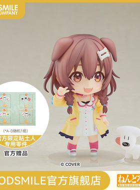 【GSC预售定金】粘土人 戌神沁音 Hololive Production 手办模玩