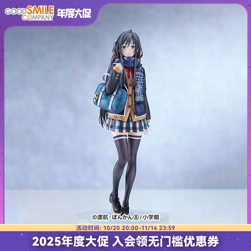 【GSC预售定金】1/6标准比例 雪之下雪乃 原作第6卷封面插画Ver.