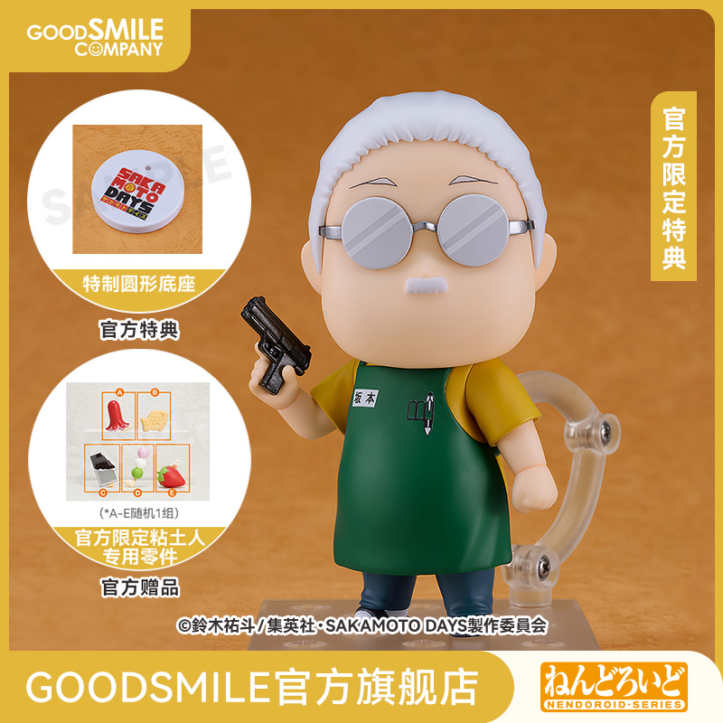 【GSC补款】粘土人 坂本太郎 Basic 附官方限定特典
