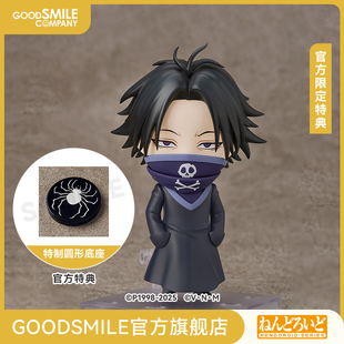 【GSC补款】粘土人 飞坦 全职猎人 附官方限定特典 手办模玩