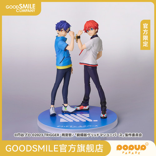 【GSC补款】POP UP PARADE 响裕太/麻中蓬Lsize 2体套装版