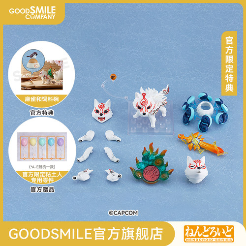 【GSC预售定金】粘土人 白野威 DX Ver./普通版 大神 附特典