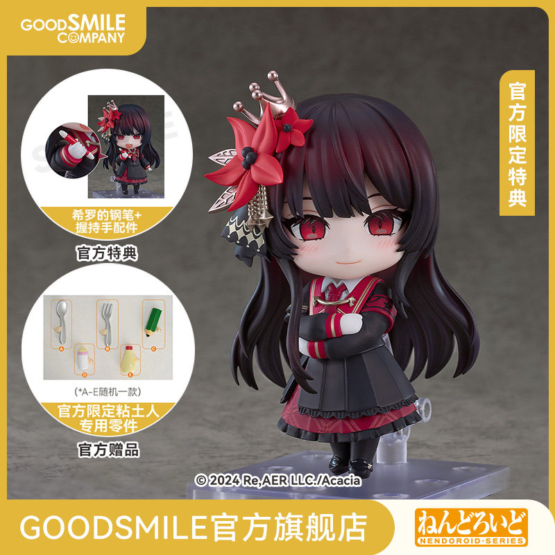 【GSC预售定金】粘土人 二阶堂希罗  魔法少女的魔女审判 附特典