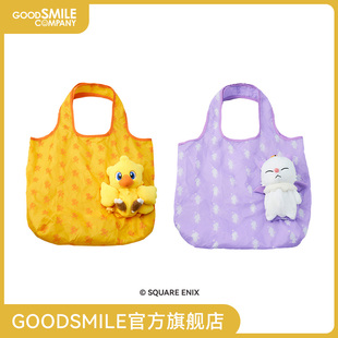 GSC补款 陆行鸟 最终幻想 莫古利 手办模玩 毛绒环保袋