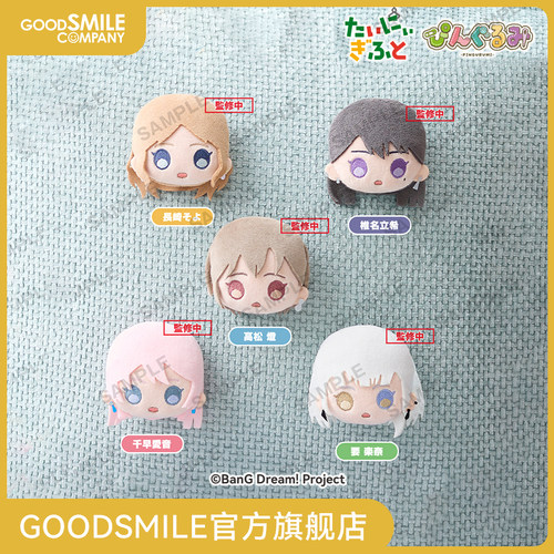 【GSC补款】别针玩偶 MyGO!!!!! 多款可选 手办模玩