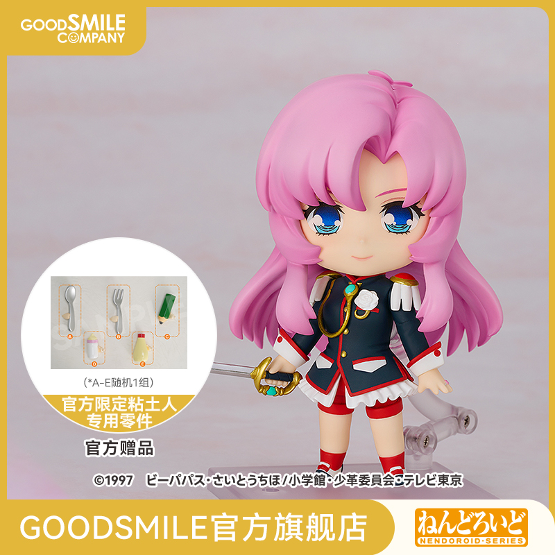 【GSC预售定金】粘土人 天上欧蒂娜 少女革命 手办模玩