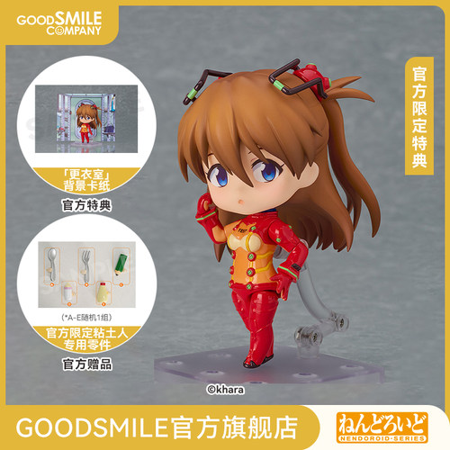 【GSC补款】粘土人 式波·明日香·兰格雷 测试用战斗服Ver.