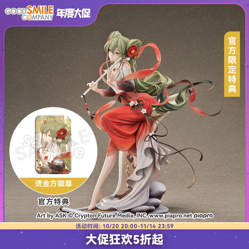 【GSC预售定金】1/7比例 初音未来 梅花三弄Ver. 附官方限定特典