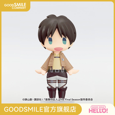 【GSC现货】HELLO! GOOD SMILE 艾伦·耶格尔 进击的巨人