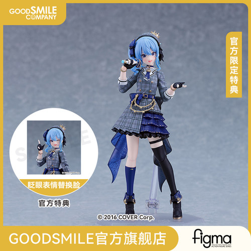 【GSC补款】figma 星街彗星 Hololive Production 附官方限定特典