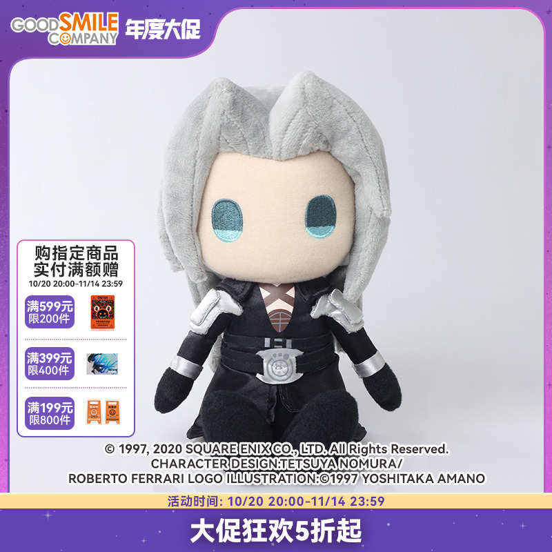 终幻想7重制版毛绒玩偶