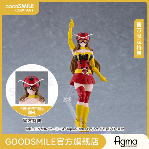 【GSC预售定金】figma 冈田百合子（电波人Tackle Ver.） 附特典