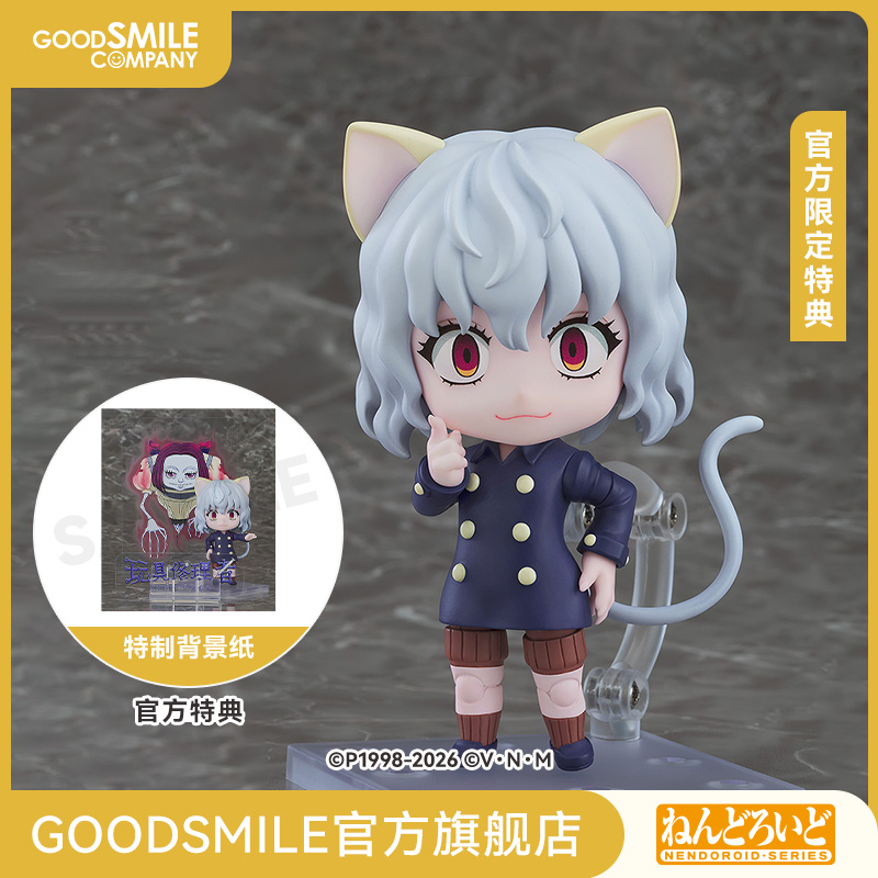 【GSC预售定金】粘土人 尼飞比特 全职猎人 附官方限定特典