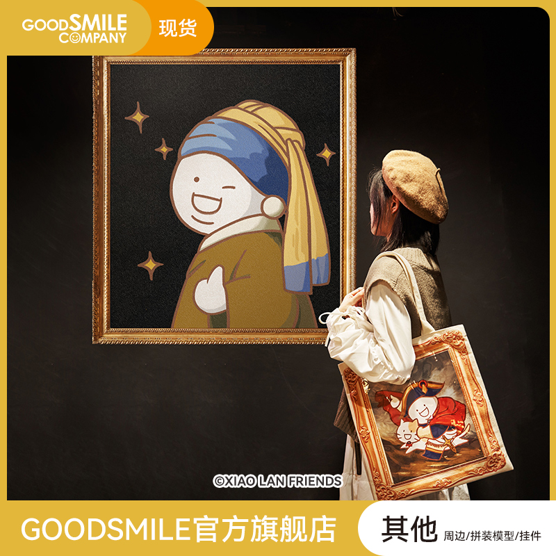 小蓝和他的朋友G胖名画系列