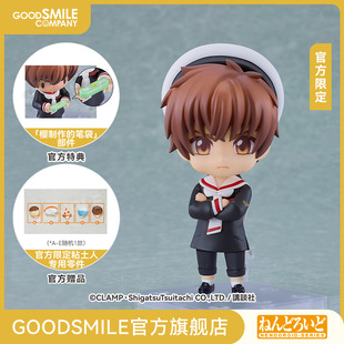 【GSC预售定金】粘土人 李小狼 友枝小学校服Ver. 魔卡少女樱