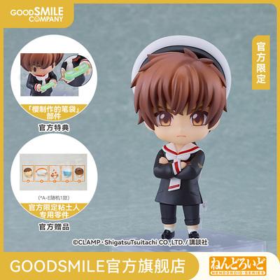 【GSC预售定金】粘土人 李小狼 友枝小学校服Ver. 魔卡少女樱