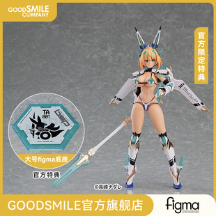 索菲亚· figma F· 希琳 附特典 比基尼ver. GSC预售定金