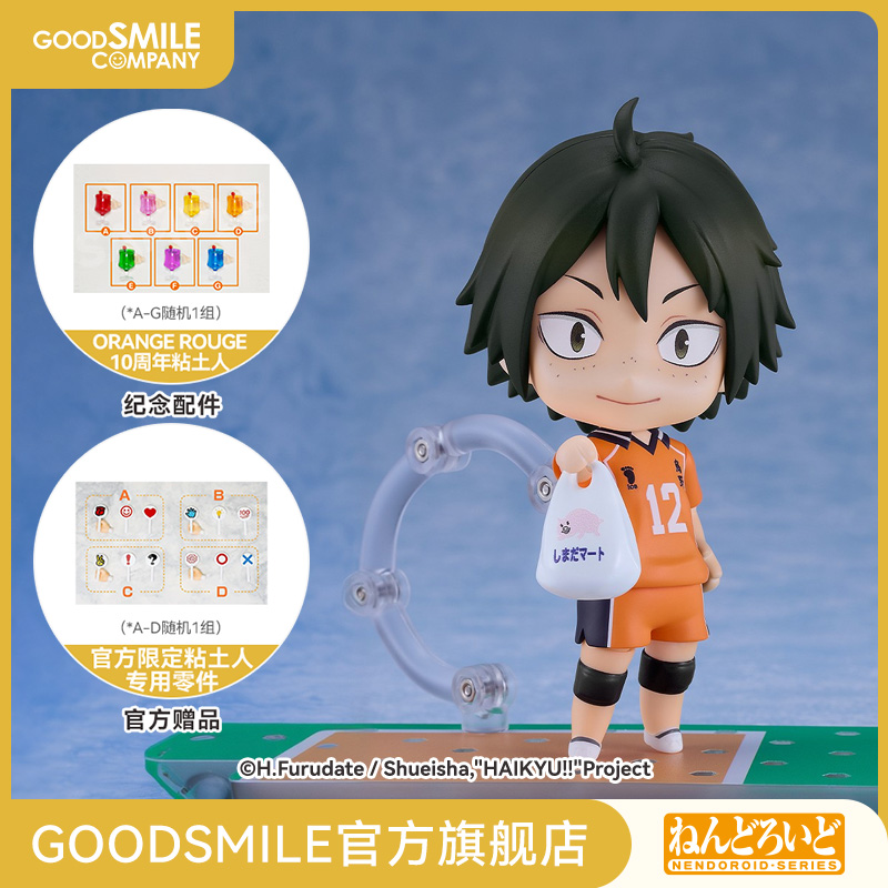 【GSC预售定金】粘土人 山口忠 新生乌野Ver. 排球少年!!