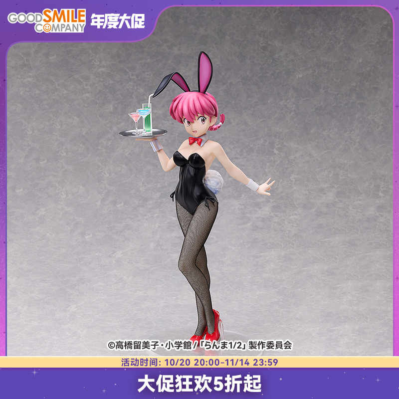 【GSC预售定金】1/4标准比例 乱马 兔女郎Ver. 乱马1/2 手办模玩