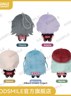 【GSC现货】Puchi Plush！ Ave Mujica 多款可选 BanG Dream!