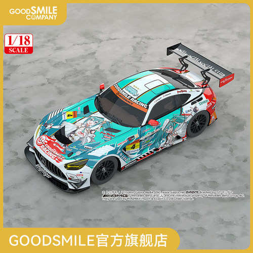 【GSC预售定金】1/18 Good Smile 初音未来 AMG 2023 开幕战Ver.