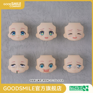 【GSC补款】粘土人More 替换用脸部零件 波奇酱精选 手办模玩