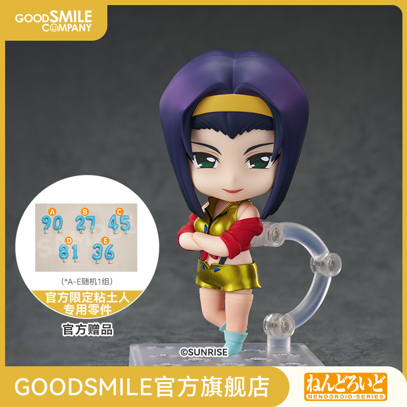 【GSC补款】粘土人 菲·瓦伦坦 星际牛仔