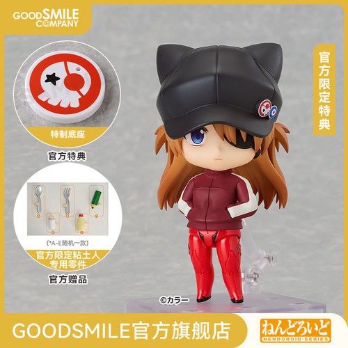 【GSC预售定金】粘土人 式波·明日香·兰格雷 运动服Ver. 附特典