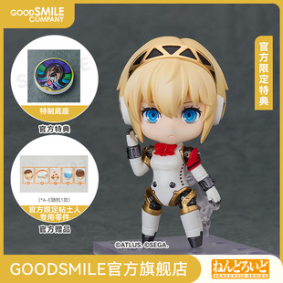 埃癸斯 粘土人 2.0 女神异闻录3 附特典 Reload GSC预售定金