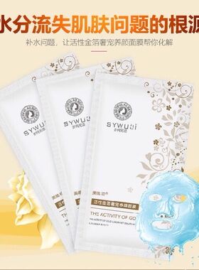 无忌金箔奢宠持久保湿暗黄面膜