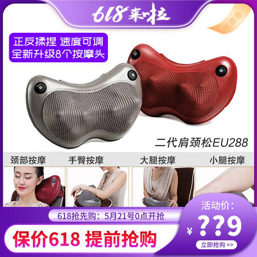 OTO按摩枕EU288家用车载腰背按摩