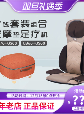 OTO按摩靠垫颈部颈椎揉捏腰背部捶打热敷臀部气压家用按摩椅垫