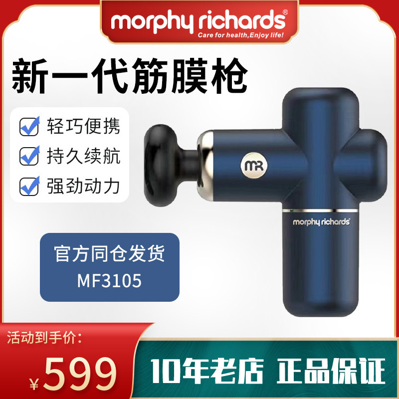摩飞新一代迷你口袋款筋膜枪3105