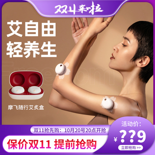 摩飞艾灸盒随身灸MF2101无烟便携式 艾贴神器养生熏蒸仪专用艾贴片