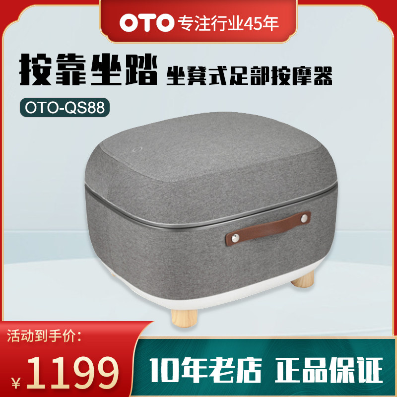OTO足部按摩器QS88热敷气压滚轮揉捏脚底穴位小腿抖动按摩足疗机