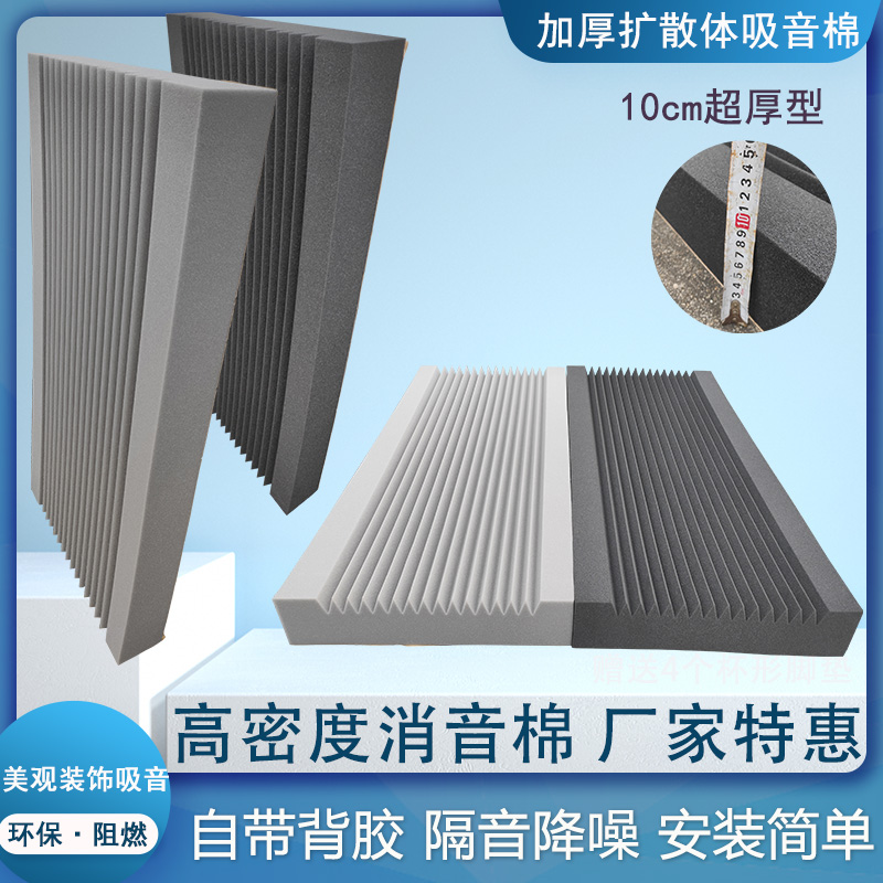 声学降噪环保海绵现货即发包邮