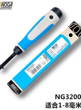 以色列诺佳NOGA去毛刺刮刀NG3200铁铝板两侧直边倒角BL3001修边刀