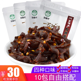【10袋】巴盟红腌菜冰糖红腌菜一芥钟情红腌菜干巴盟特产酸辣传统