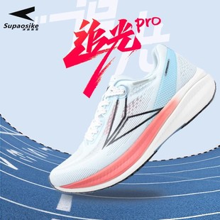 速跑斯克追光PRO学生田径训练减震防滑全掌碳板运动鞋
